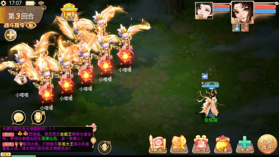 大话回合手游【精品西游之封神西游】最新整理linux手工服务端+安卓苹果双端+GM后台+详细搭建教程 22 2023091409133378