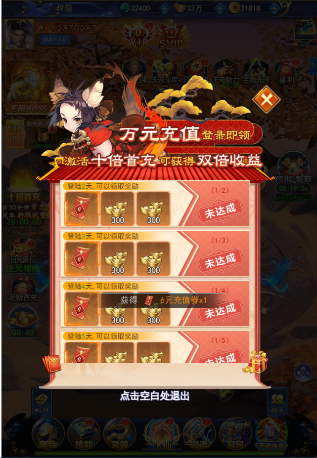 三网唯美仙侠H5游戏【无敌剑域H5】最新整理Linux手工服务端+运营后台+GM授权后台+详细搭建教程 3 2023091612591847