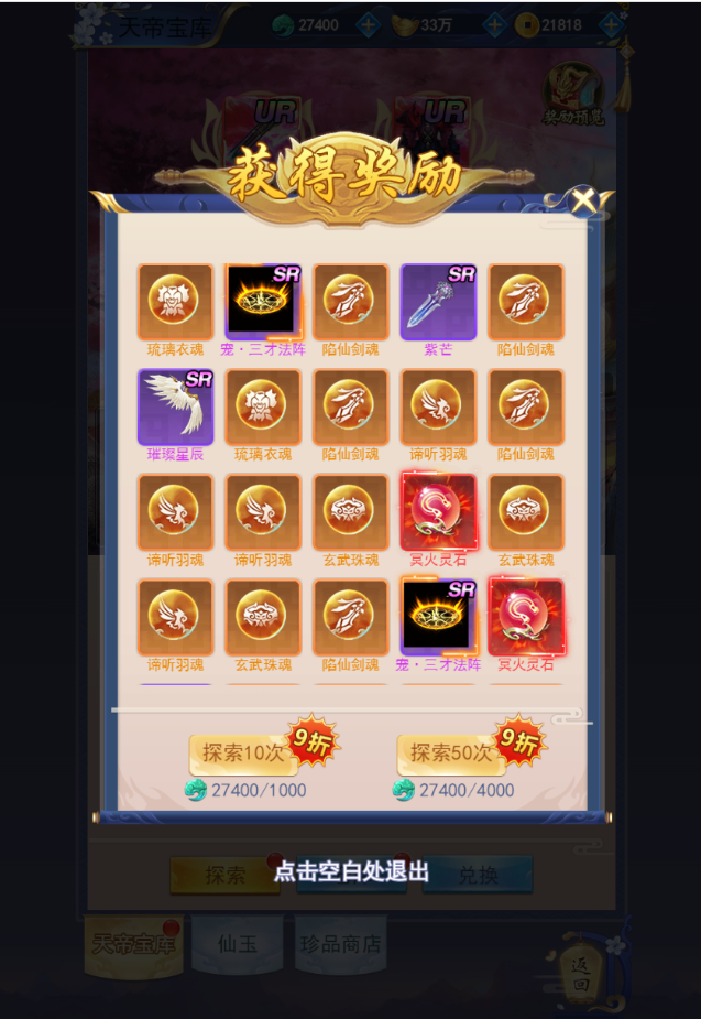 三网唯美仙侠H5游戏【无敌剑域H5】最新整理Linux手工服务端+运营后台+GM授权后台+详细搭建教程 5 2023091612592031