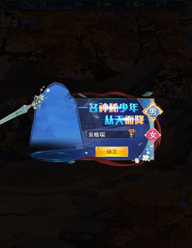 三网唯美仙侠H5游戏【无敌剑域H5】最新整理Linux手工服务端+运营后台+GM授权后台+详细搭建教程 2 2023091612592150