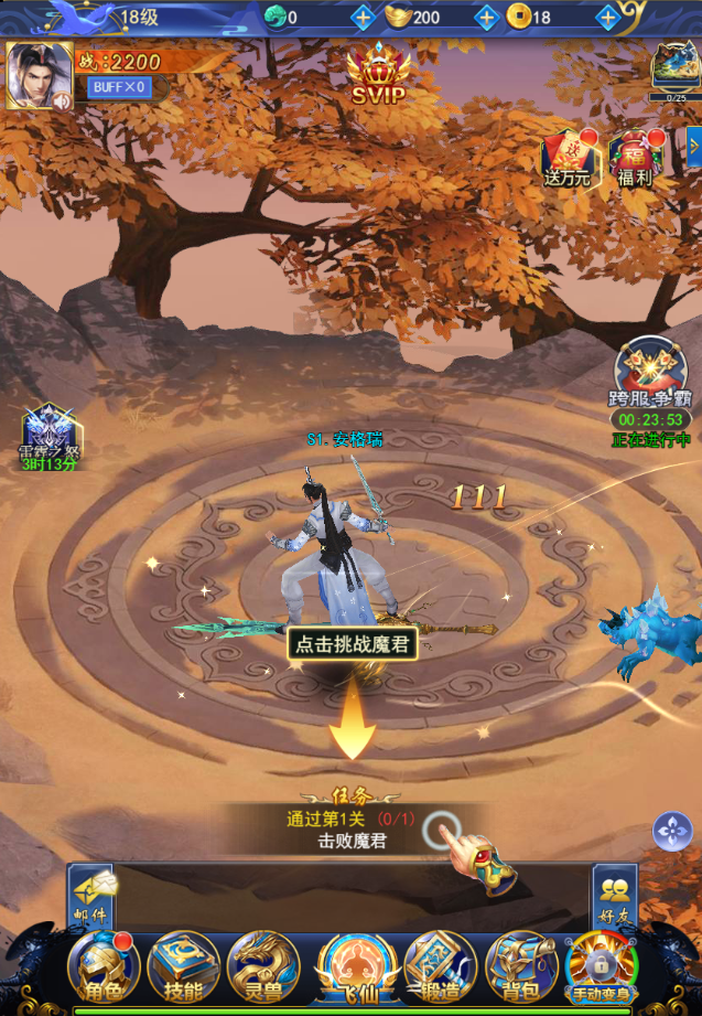 三网唯美仙侠H5游戏【无敌剑域H5】最新整理Linux手工服务端+运营后台+GM授权后台+详细搭建教程 7 2023091612592243