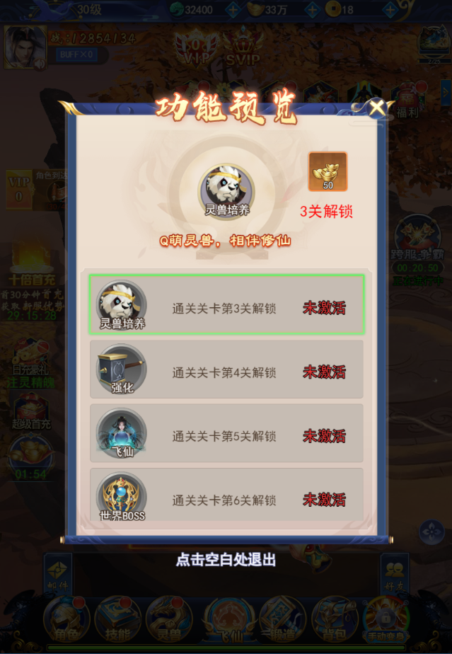 三网唯美仙侠H5游戏【无敌剑域H5】最新整理Linux手工服务端+运营后台+GM授权后台+详细搭建教程 9 2023091612592426