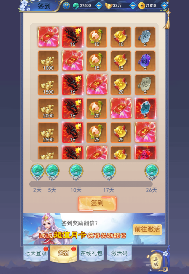 三网唯美仙侠H5游戏【无敌剑域H5】最新整理Linux手工服务端+运营后台+GM授权后台+详细搭建教程 11 2023091612592737