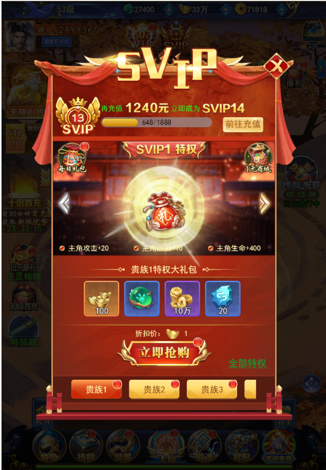 三网唯美仙侠H5游戏【无敌剑域H5】最新整理Linux手工服务端+运营后台+GM授权后台+详细搭建教程 13 2023091612592844