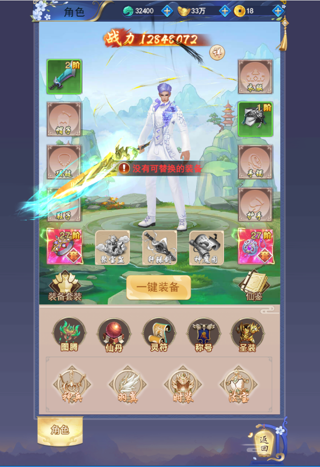 三网唯美仙侠H5游戏【无敌剑域H5】最新整理Linux手工服务端+运营后台+GM授权后台+详细搭建教程 12 2023091612592895