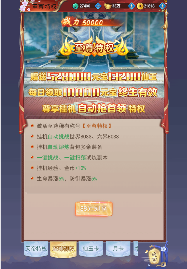 三网唯美仙侠H5游戏【无敌剑域H5】最新整理Linux手工服务端+运营后台+GM授权后台+详细搭建教程 14 2023091612592985