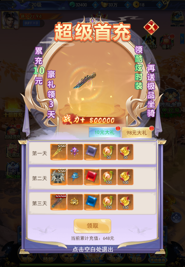 三网唯美仙侠H5游戏【无敌剑域H5】最新整理Linux手工服务端+运营后台+GM授权后台+详细搭建教程 15 2023091612593050