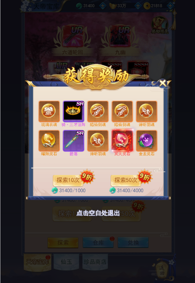 三网唯美仙侠H5游戏【无敌剑域H5】最新整理Linux手工服务端+运营后台+GM授权后台+详细搭建教程 16 2023091612593147