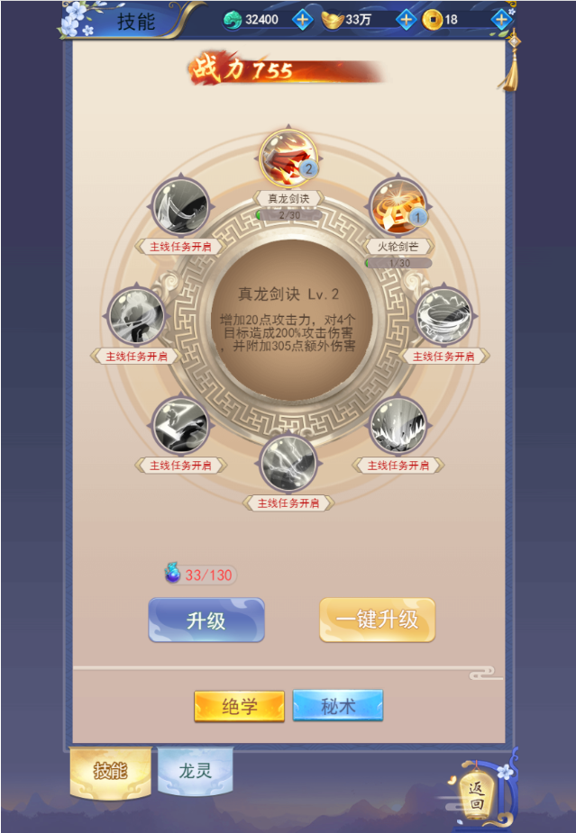 三网唯美仙侠H5游戏【无敌剑域H5】最新整理Linux手工服务端+运营后台+GM授权后台+详细搭建教程 17 2023091612593228