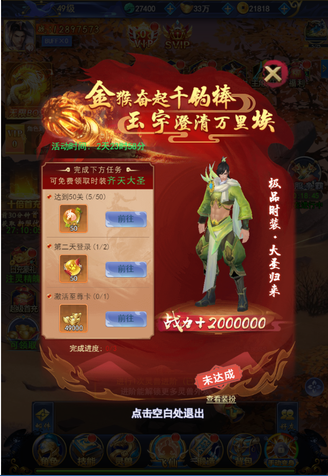 三网唯美仙侠H5游戏【无敌剑域H5】最新整理Linux手工服务端+运营后台+GM授权后台+详细搭建教程 18 2023091612593339