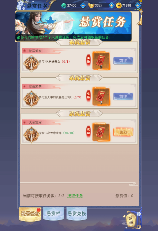 三网唯美仙侠H5游戏【无敌剑域H5】最新整理Linux手工服务端+运营后台+GM授权后台+详细搭建教程 19 2023091612593385