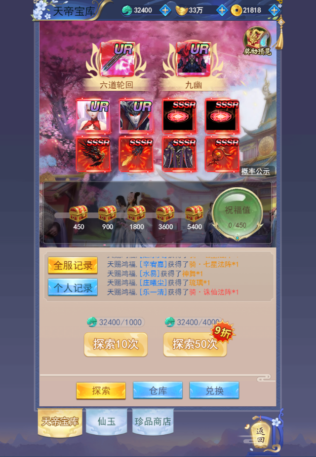 三网唯美仙侠H5游戏【无敌剑域H5】最新整理Linux手工服务端+运营后台+GM授权后台+详细搭建教程 20 2023091612593546