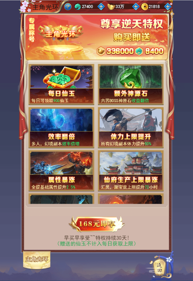 三网唯美仙侠H5游戏【无敌剑域H5】最新整理Linux手工服务端+运营后台+GM授权后台+详细搭建教程 21 2023091612593641