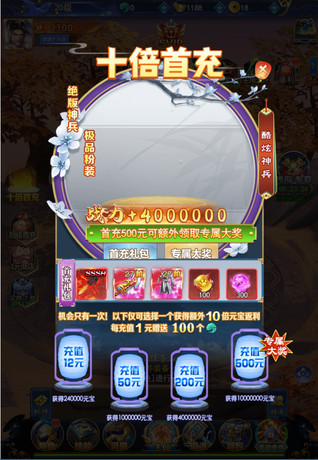 三网唯美仙侠H5游戏【无敌剑域H5】最新整理Linux手工服务端+运营后台+GM授权后台+详细搭建教程 23 2023091612593794