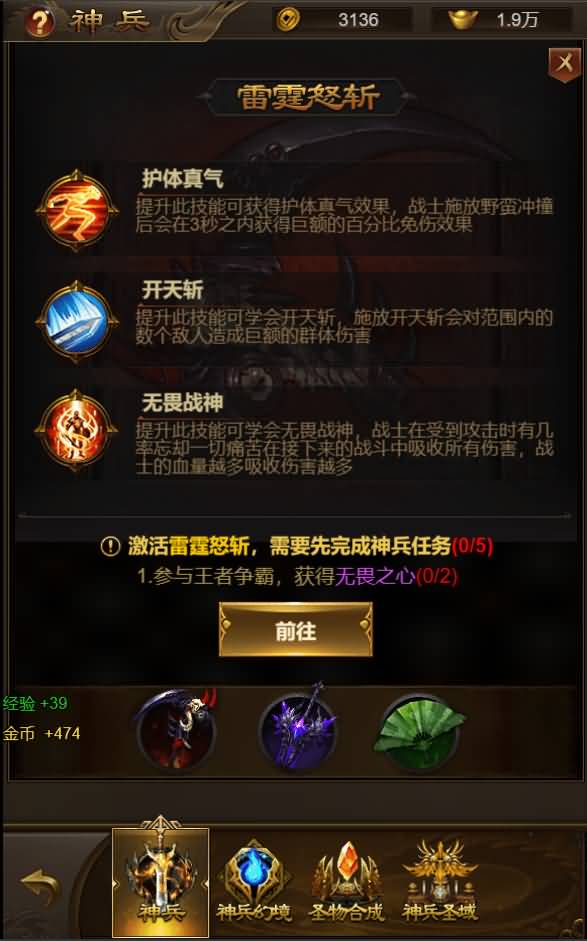 三网雷霆H5游戏【新UI雷霆霸主之齐天圣域H5内购版】最新整理Linux手工服务端+GM后台+详细搭建教程 14 2023091906434831