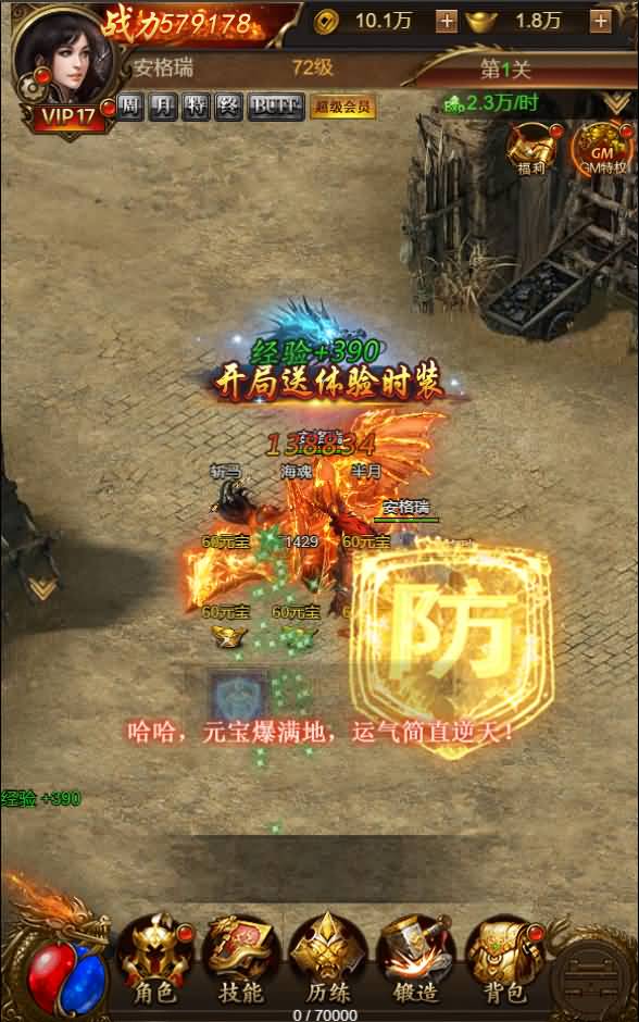 三网雷霆H5游戏【新UI雷霆霸主之齐天圣域H5内购版】最新整理Linux手工服务端+GM后台+详细搭建教程 7 2023091906435127 1