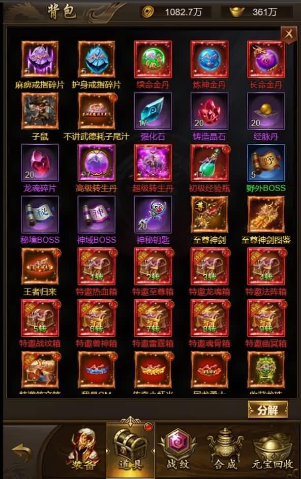 三网雷霆H5游戏【新UI雷霆霸主之齐天圣域H5内购版】最新整理Linux手工服务端+GM后台+详细搭建教程 6 2023091906435127