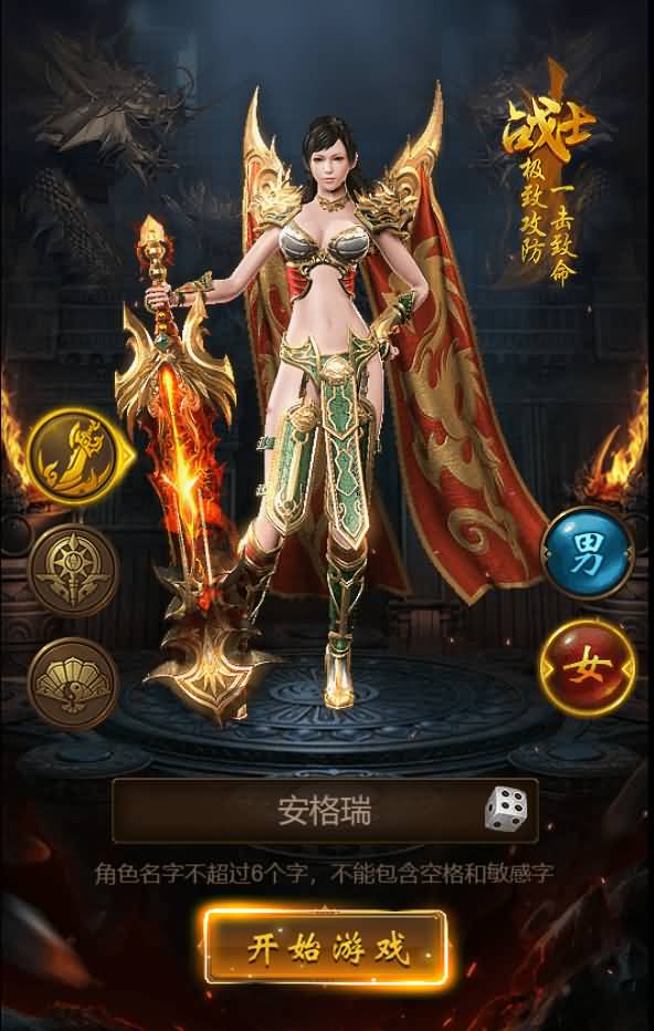 三网雷霆H5游戏【新UI雷霆霸主之齐天圣域H5内购版】最新整理Linux手工服务端+GM后台+详细搭建教程 4 2023091906435187