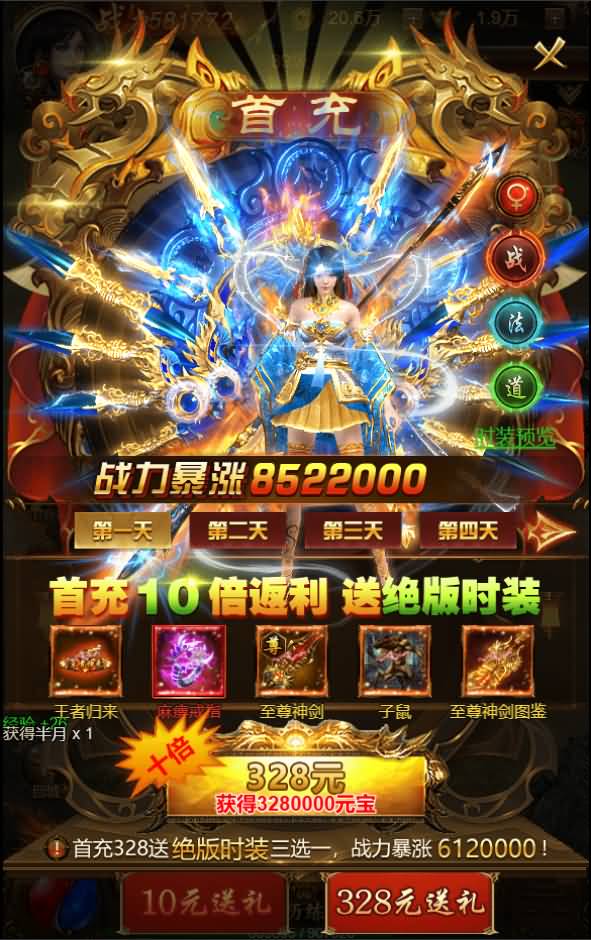 三网雷霆H5游戏【新UI雷霆霸主之齐天圣域H5内购版】最新整理Linux手工服务端+GM后台+详细搭建教程 8 2023091906435211