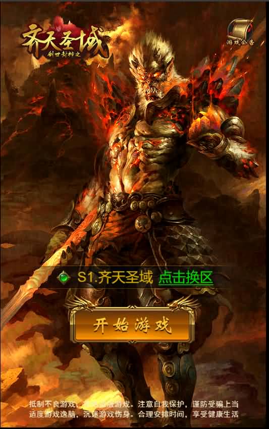 三网雷霆H5游戏【新UI雷霆霸主之齐天圣域H5内购版】最新整理Linux手工服务端+GM后台+详细搭建教程 2 2023091906435366