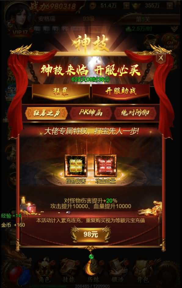 三网雷霆H5游戏【新UI雷霆霸主之齐天圣域H5内购版】最新整理Linux手工服务端+GM后台+详细搭建教程 12 2023091906435470