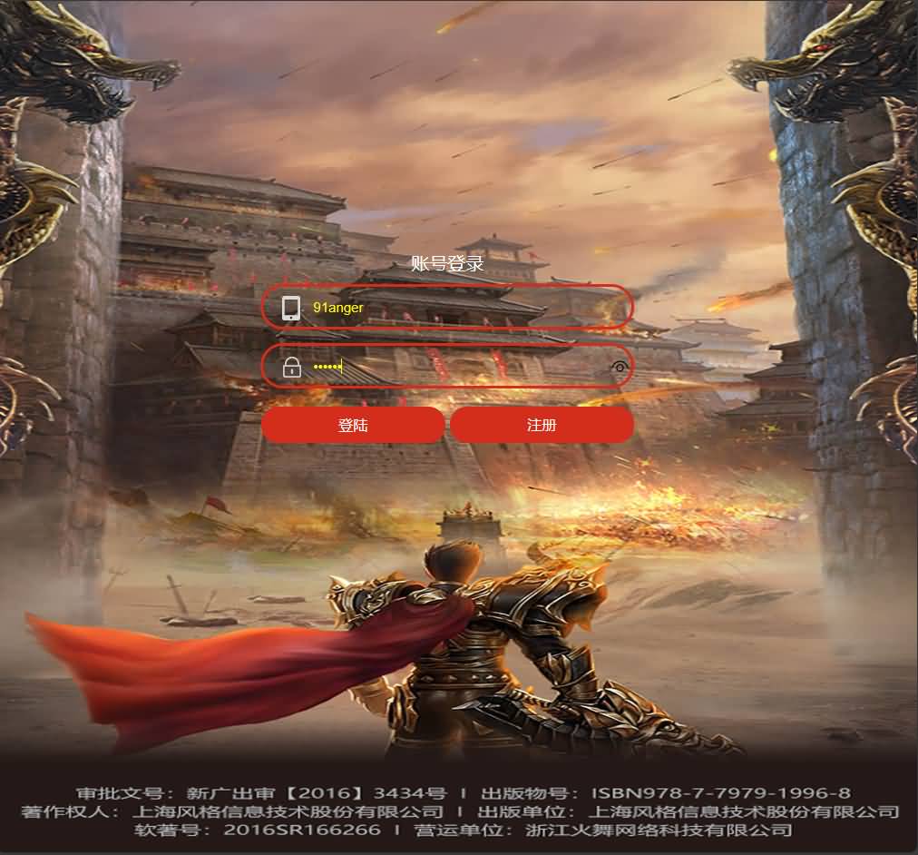 三网雷霆H5游戏【新UI雷霆霸主之齐天圣域H5内购版】最新整理Linux手工服务端+GM后台+详细搭建教程 1 2023091906435497