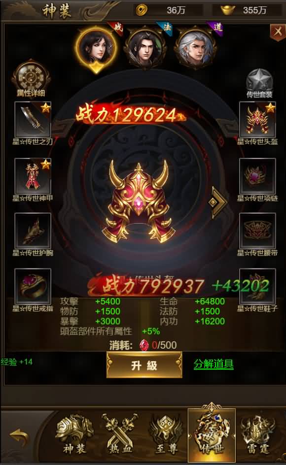 三网雷霆H5游戏【新UI雷霆霸主之齐天圣域H5内购版】最新整理Linux手工服务端+GM后台+详细搭建教程 16 202309190643554