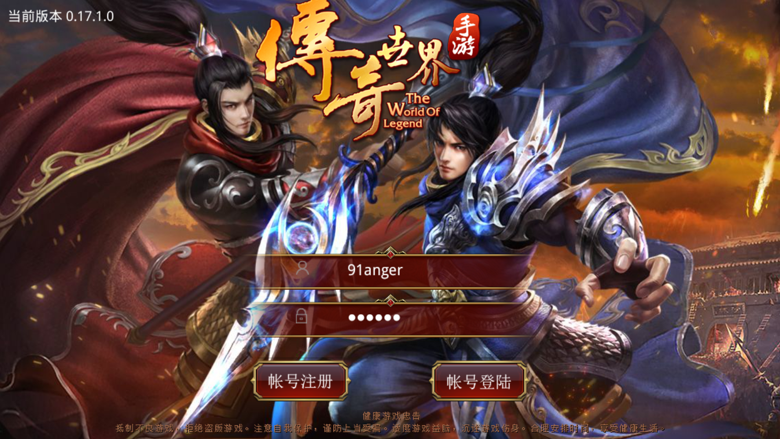 传世手游【不灭沙城传世】最新整理Linux手工服务端+安卓+GM授权后台+详细搭建教程 1 2023092110455640