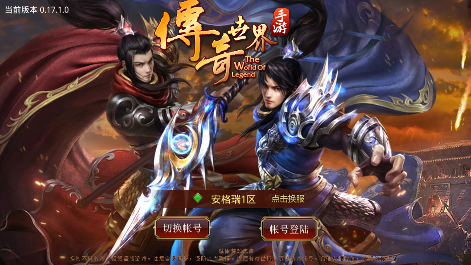 传世手游【不灭沙城传世】最新整理Linux手工服务端+安卓+GM授权后台+详细搭建教程 2 2023092110460324