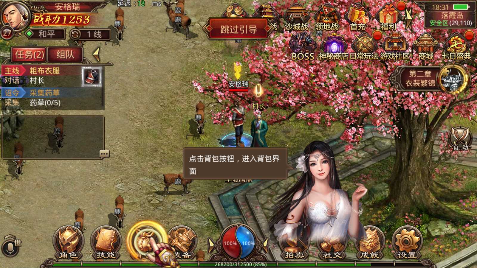 传世手游【不灭沙城传世】最新整理Linux手工服务端+安卓+GM授权后台+详细搭建教程 4 2023092110461212