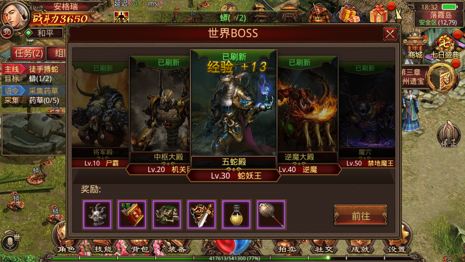 传世手游【不灭沙城传世】最新整理Linux手工服务端+安卓+GM授权后台+详细搭建教程 6 2023092110461867