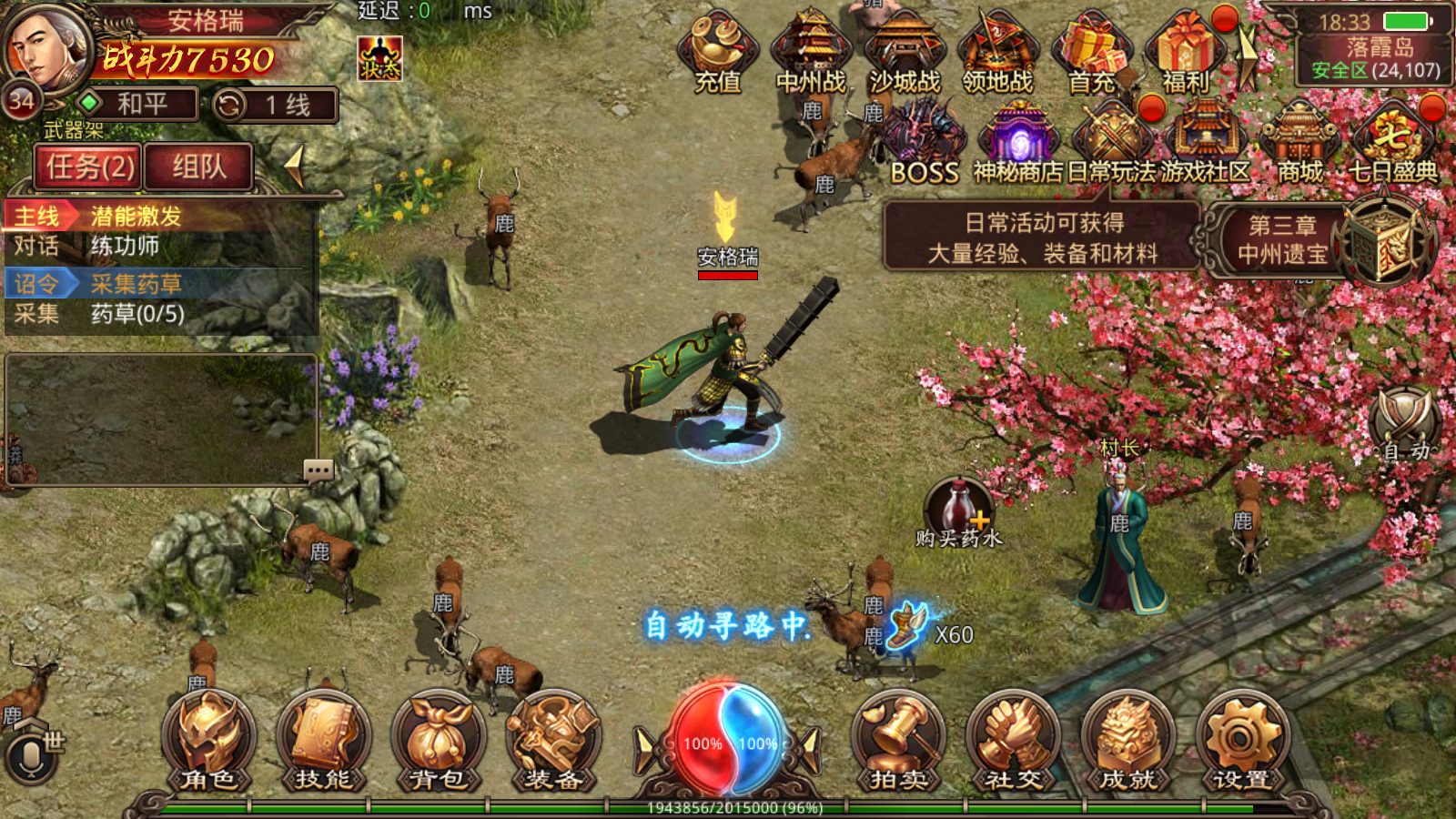 传世手游【不灭沙城传世】最新整理Linux手工服务端+安卓+GM授权后台+详细搭建教程 7 2023092110462192