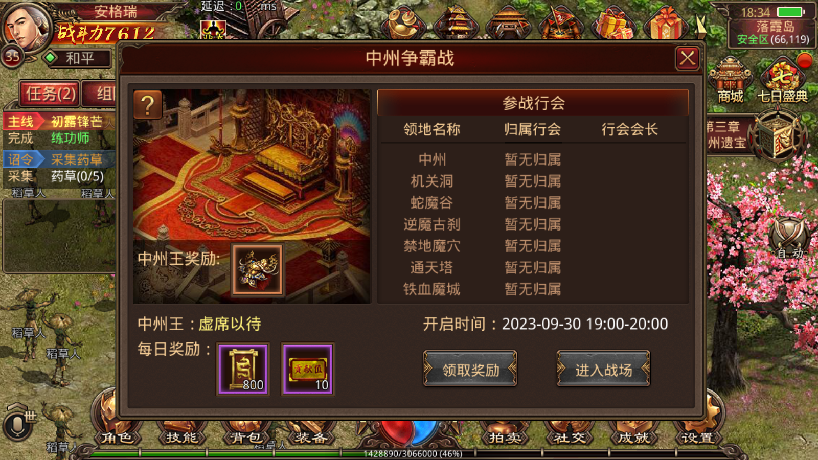 传世手游【不灭沙城传世】最新整理Linux手工服务端+安卓+GM授权后台+详细搭建教程 8 2023092110462521