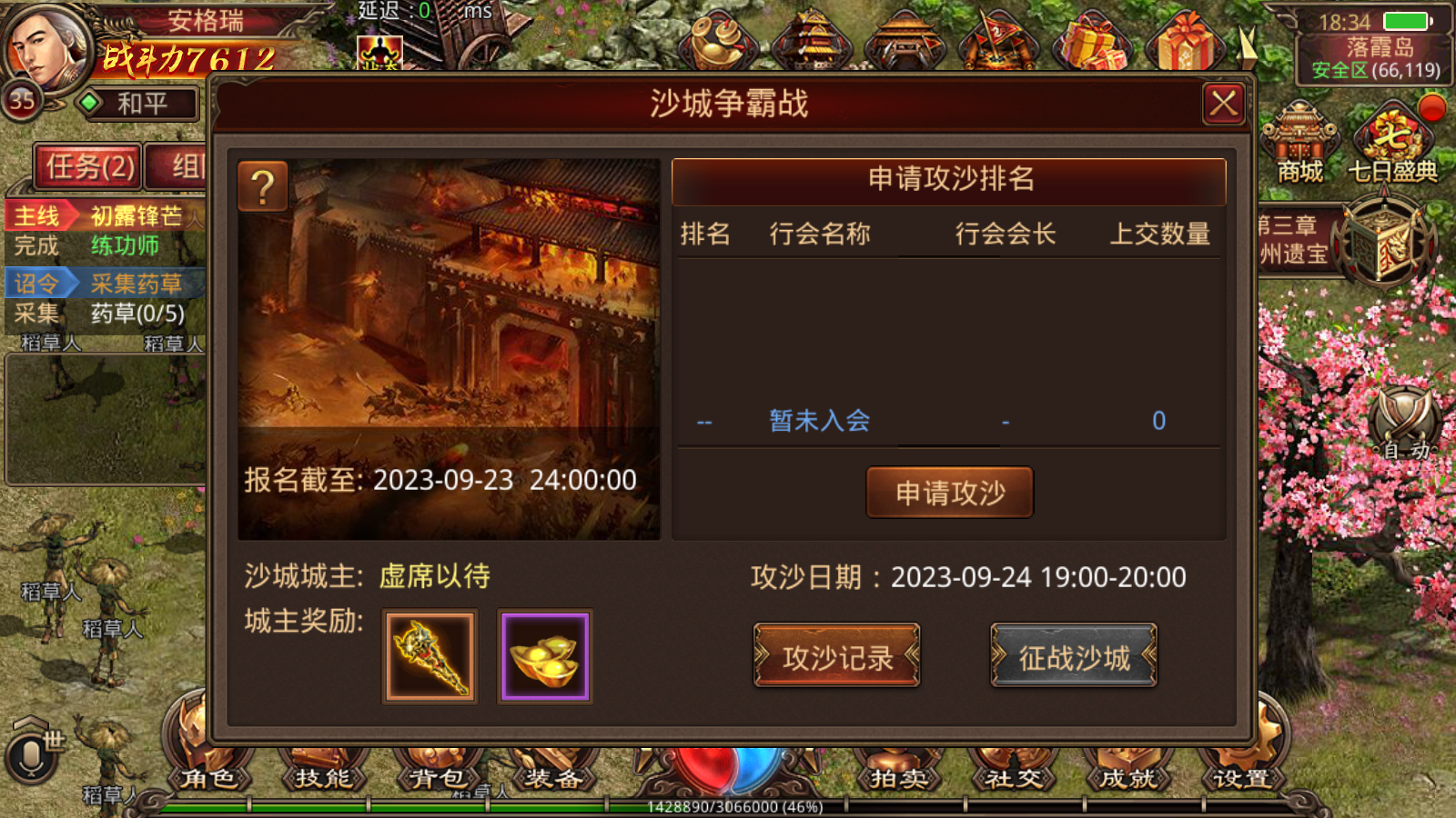 传世手游【不灭沙城传世】最新整理Linux手工服务端+安卓+GM授权后台+详细搭建教程 9 2023092110462812