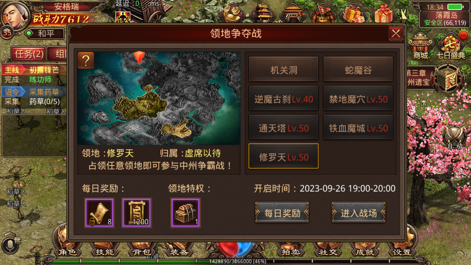 传世手游【不灭沙城传世】最新整理Linux手工服务端+安卓+GM授权后台+详细搭建教程 10 2023092110463029