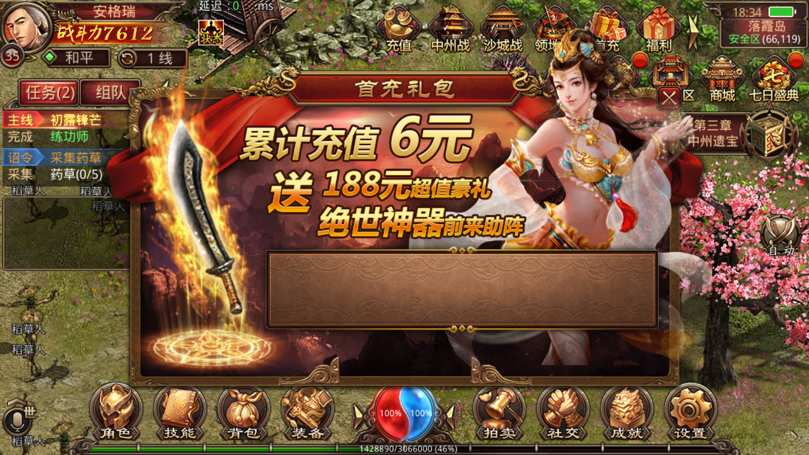 传世手游【不灭沙城传世】最新整理Linux手工服务端+安卓+GM授权后台+详细搭建教程 11 2023092110463340