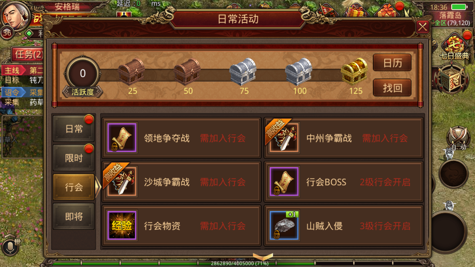 传世手游【不灭沙城传世】最新整理Linux手工服务端+安卓+GM授权后台+详细搭建教程 12 2023092110463645