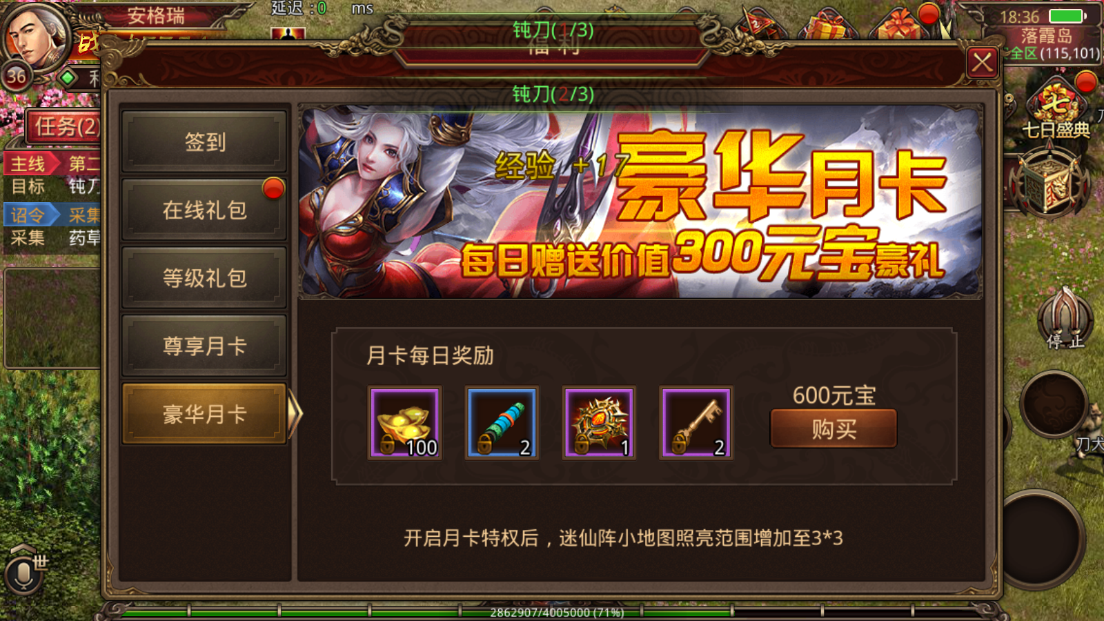 传世手游【不灭沙城传世】最新整理Linux手工服务端+安卓+GM授权后台+详细搭建教程 13 2023092110463888