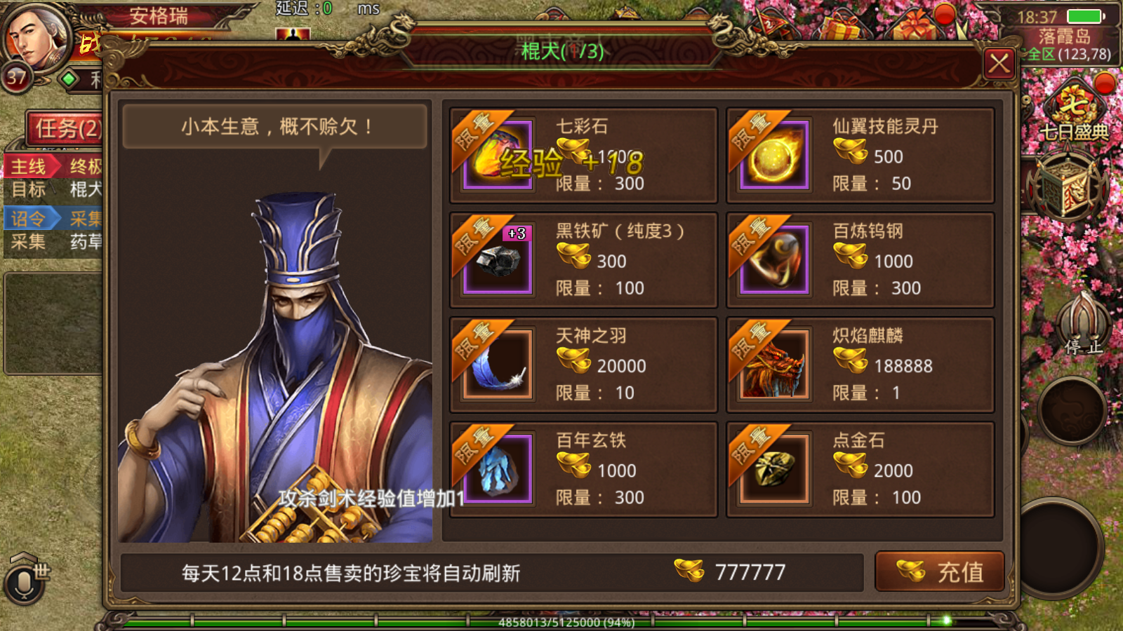 传世手游【不灭沙城传世】最新整理Linux手工服务端+安卓+GM授权后台+详细搭建教程 14 2023092110464149