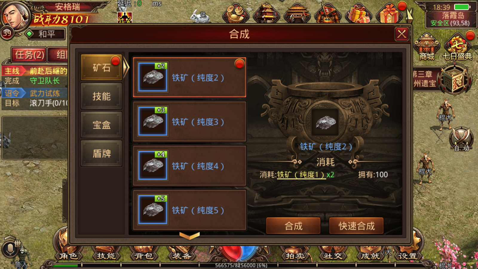 传世手游【不灭沙城传世】最新整理Linux手工服务端+安卓+GM授权后台+详细搭建教程 15 2023092110464345