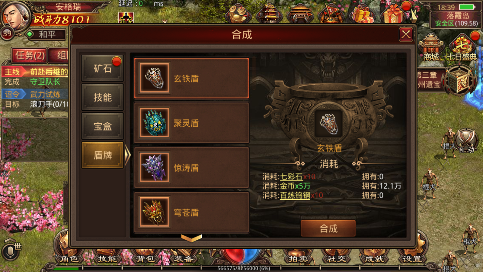 传世手游【不灭沙城传世】最新整理Linux手工服务端+安卓+GM授权后台+详细搭建教程 16 2023092110464662