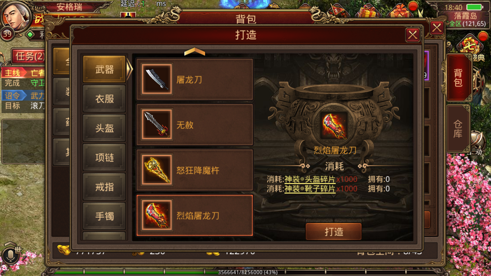 传世手游【不灭沙城传世】最新整理Linux手工服务端+安卓+GM授权后台+详细搭建教程 18 2023092110465223