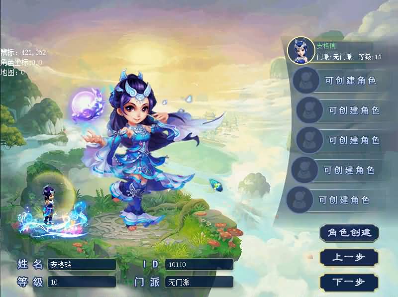 GGE梦幻端游【飞蛾绝世三经脉】最新整理WIN系一键服务端+PC客户端+GM工具+全套源码+完整攻略 1 2023092305180925