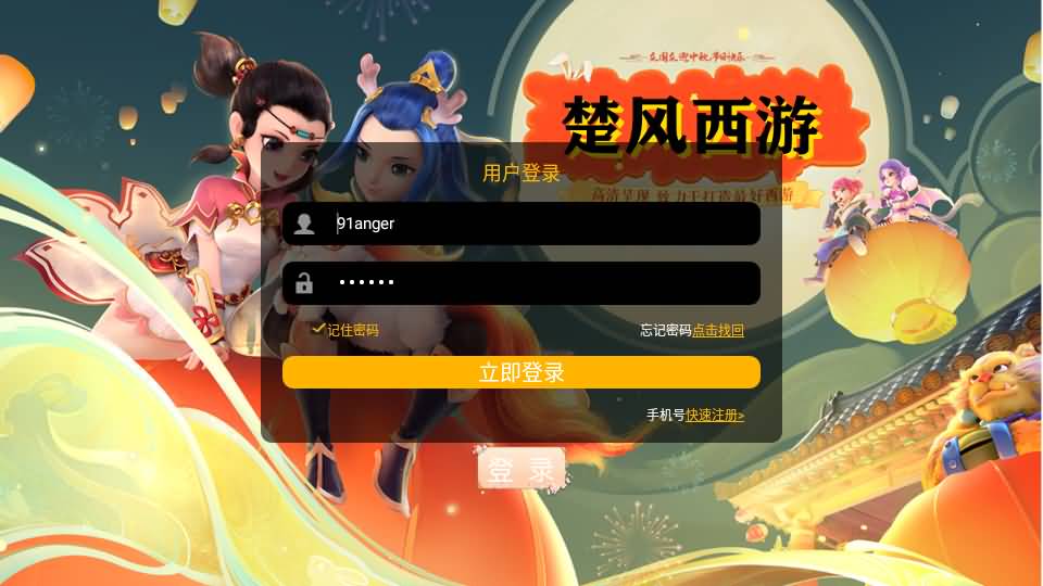 MT3换皮梦幻【楚风西游】最新整理Linux手工服务端+安卓苹果双端+GM后台+详细搭建教程+全套源码 2 2023092607293411