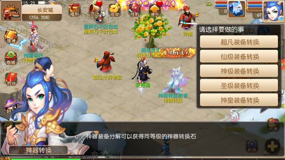 MT3换皮梦幻【楚风西游】最新整理Linux手工服务端+安卓苹果双端+GM后台+详细搭建教程+全套源码 14 2023092607293781