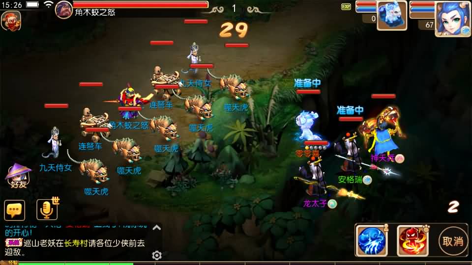 MT3换皮梦幻【楚风西游】最新整理Linux手工服务端+安卓苹果双端+GM后台+详细搭建教程+全套源码 19 2023092607293832