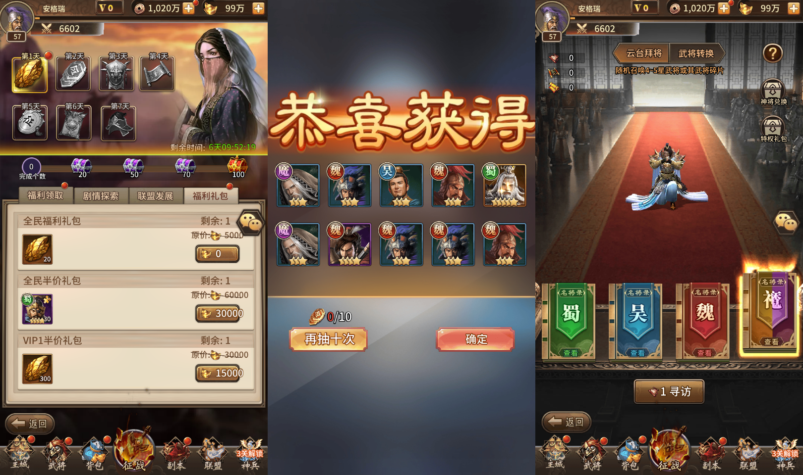 稀有放置卡牌手游【一号军团】最新整理Linux手工服务端+安卓苹果双端+GM后台+详细搭建教程 4 2023100106144958