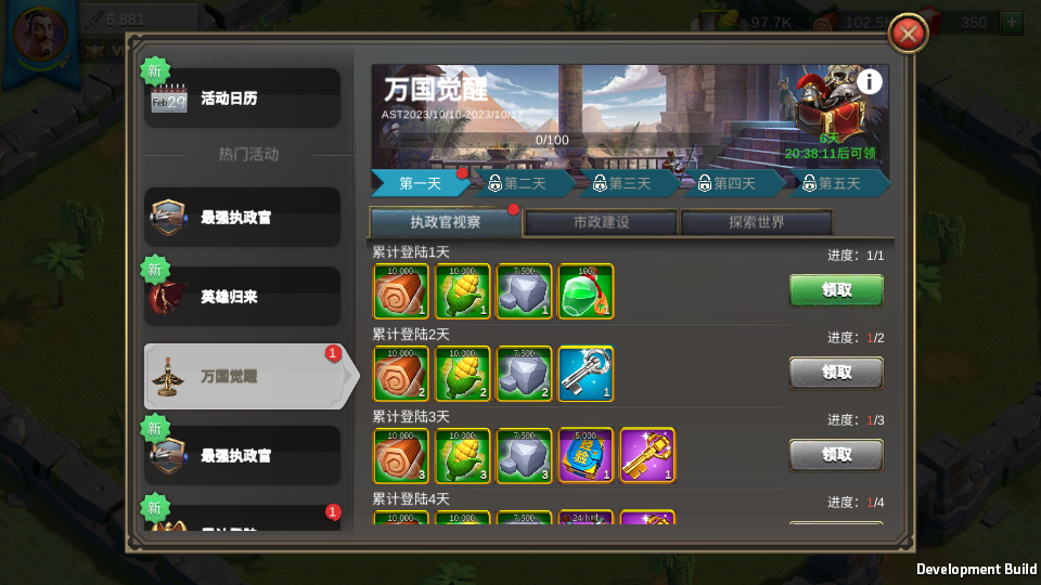 多文明策略手游《万国觉醒内购版》最新整理Linux商业手工服务端+安卓+详细搭建教程 9 2023101016462922