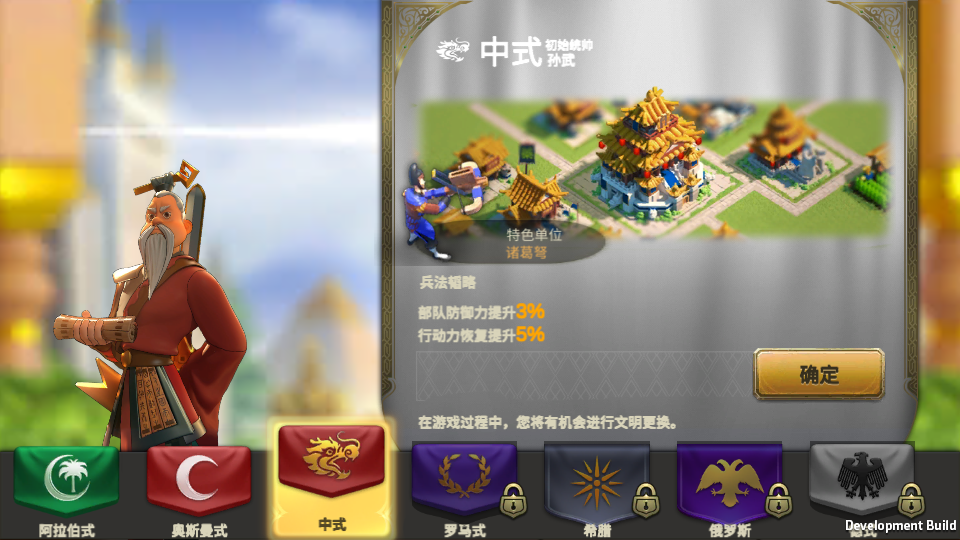 多文明策略手游《万国觉醒内购版》最新整理Linux商业手工服务端+安卓+详细搭建教程 19 2023101016465127