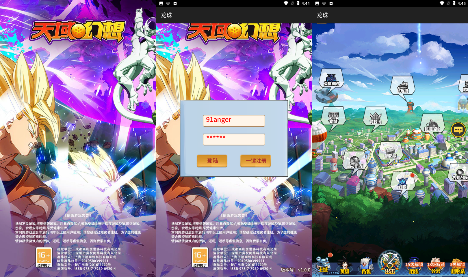 稀有放置卡牌手游【天域幻想】最新整理Linux手工服务端+安卓苹果双端+GM后台+详细搭建教程 1 2023101208543917